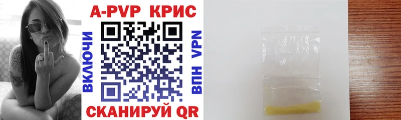 закладки  Горнозаводск  A PVP крисы CK 