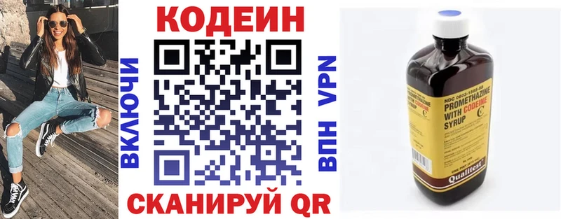 Кодеиновый сироп Lean напиток Lean (лин)  Горнозаводск 