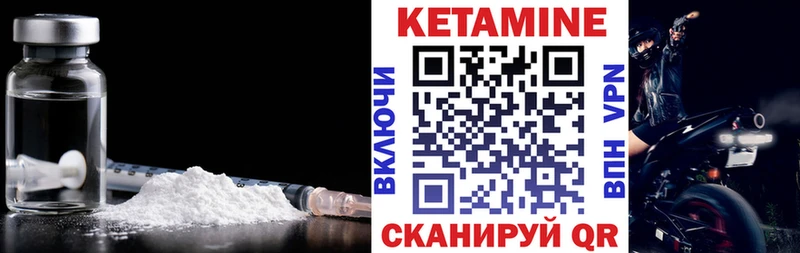 сколько стоит  Горнозаводск  КЕТАМИН VHQ 